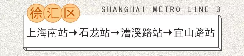 上海地铁3号线地下路段,上海地铁三号线游玩