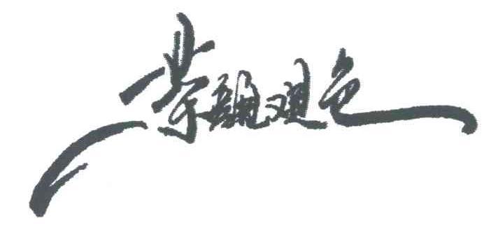 茶颜悦色被山寨起诉商标侵权结果,茶颜悦色商标侵权吗