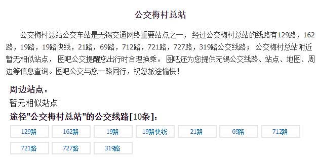 梅村为什么很贵,梅村属于什么档次