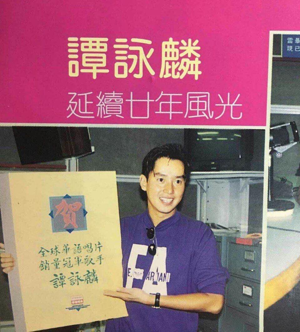 谭咏麟讲华语乐坛发源,华语乐坛谭咏麟英文歌