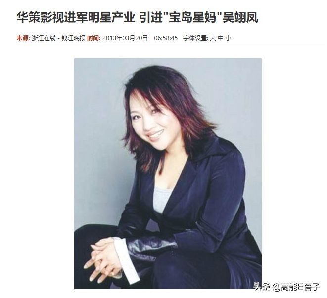 天后·戏精·宫斗（二）：于正贾静雯林心如，“台版杨天真”秘史