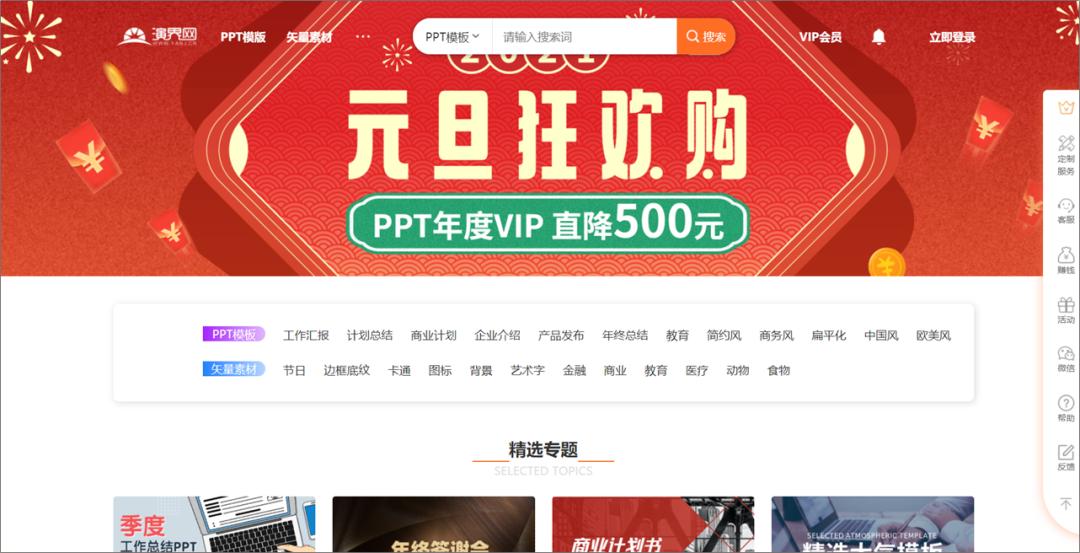 有没有ppt模板比较丰富的网站,有哪些ppt素材的网站