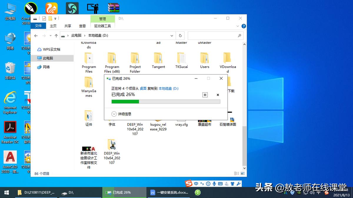windows怎么自动重装系统,一键安装windows11