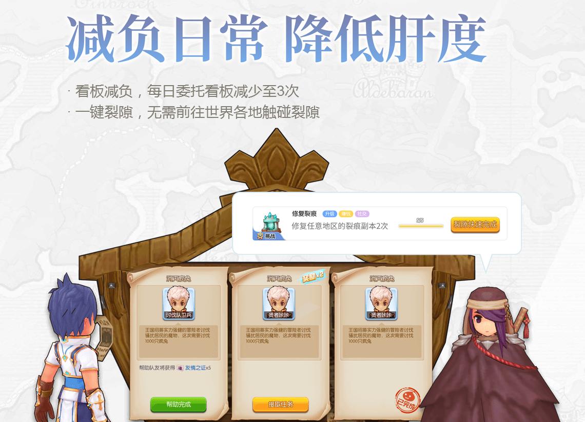 仙境传说ro:守护永恒的爱评测,仙境传说ro:守护永恒的爱试玩