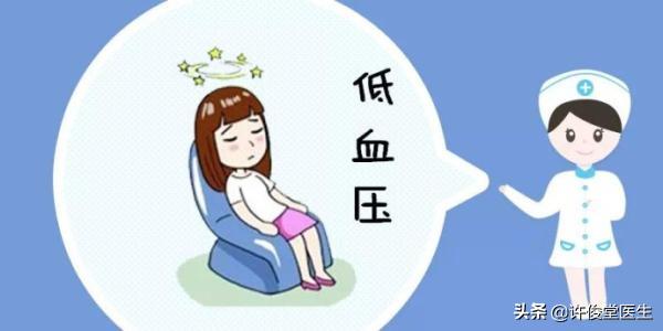 都在防治高血压，那低血压呢？