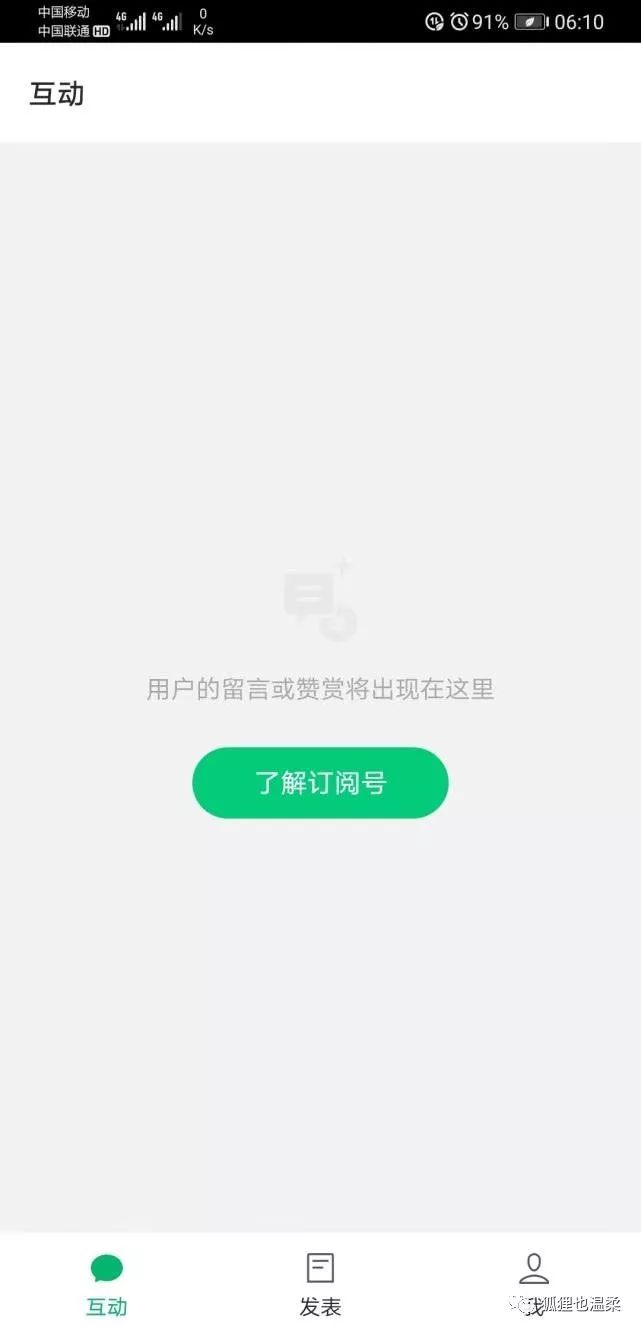 怎样用手机申请微信公众号,微信公众号怎么手机申请