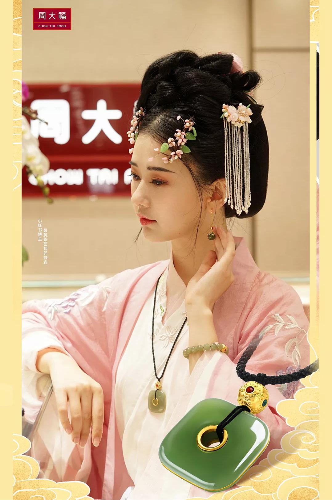 周大福周六福周大生金大福,周大福周生生周大生周六福六福