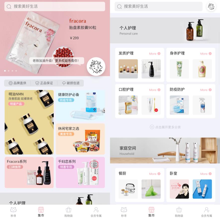 又好哭，又好玩，在秒寻，这正是我想要的生活