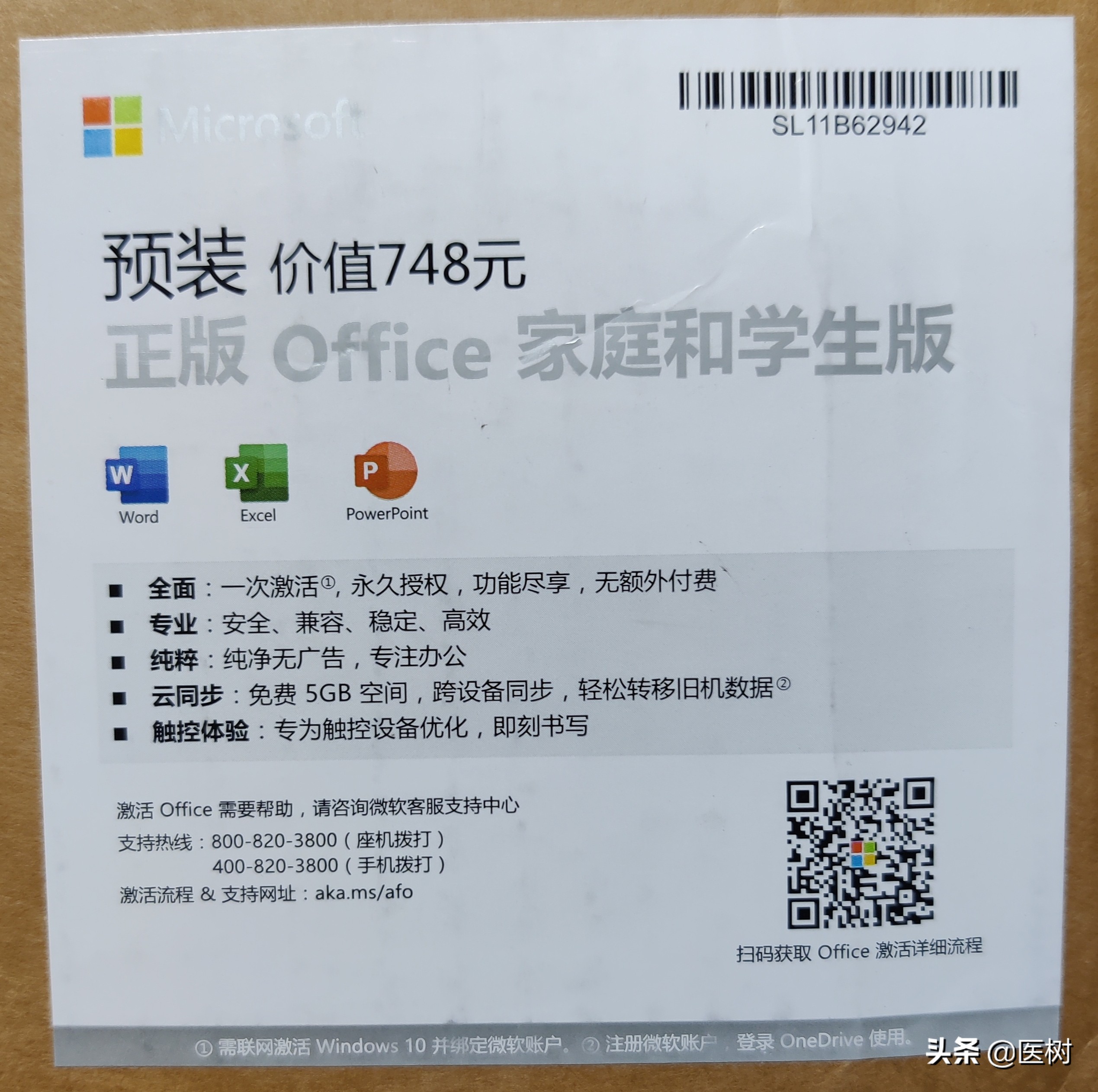 ThinkpadE152021i7+16G+MX450使用感受