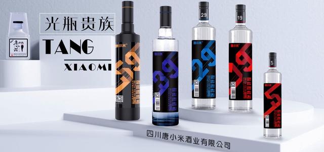 高端光瓶酒如何运作,如何打造一款高端光瓶酒