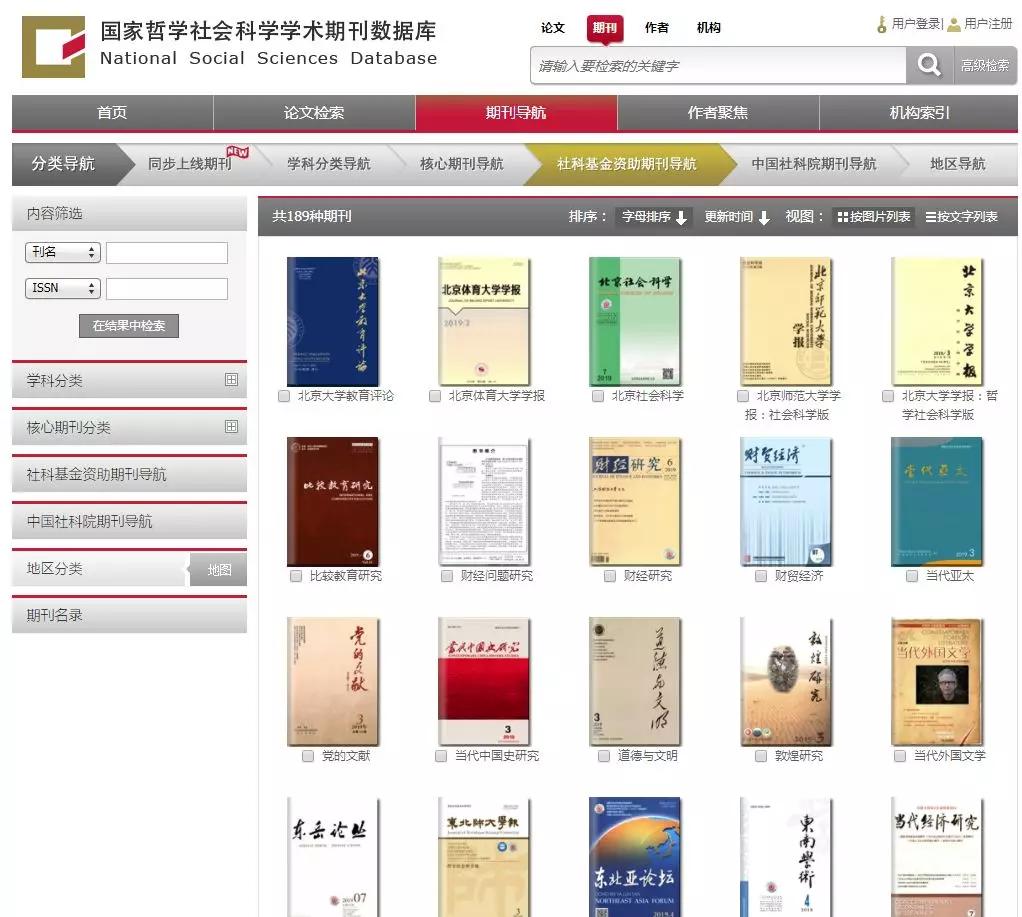 十大免费论文查重网站推荐,32个免费论文下载网站大学生必备