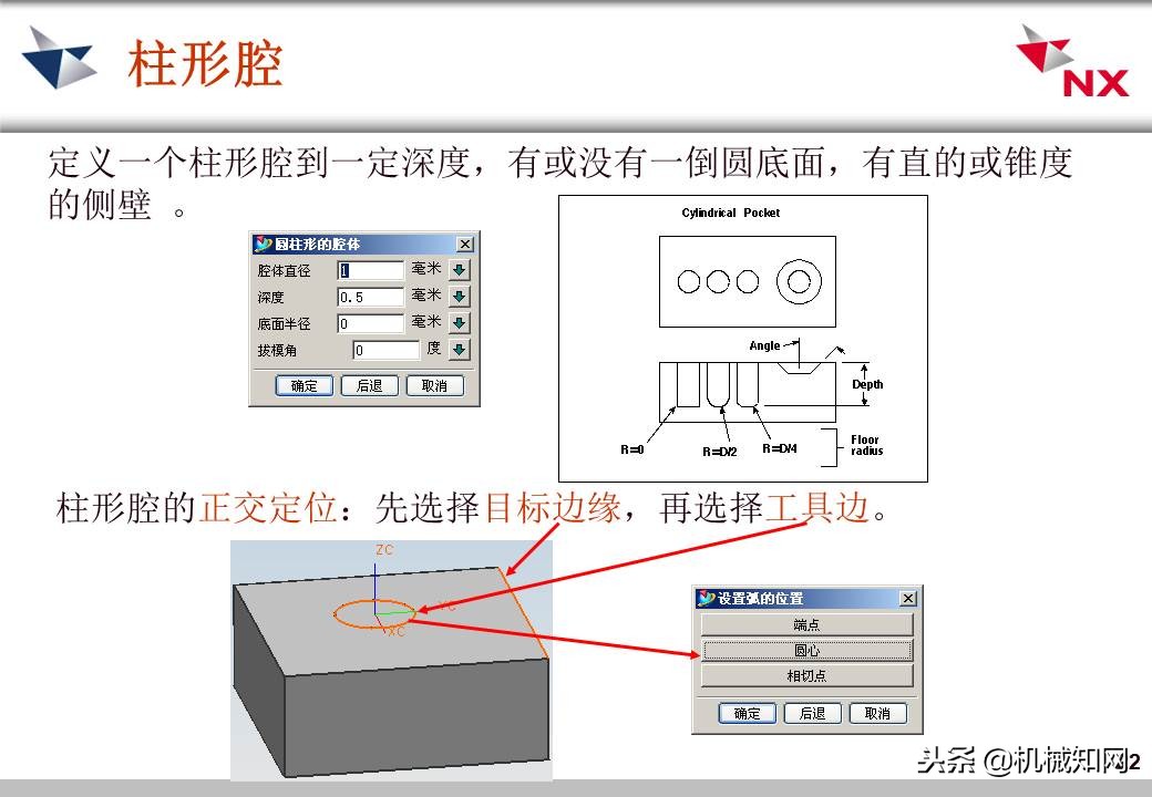 ug实体特征转换为钣金,ug怎么去掉实体中的特征线