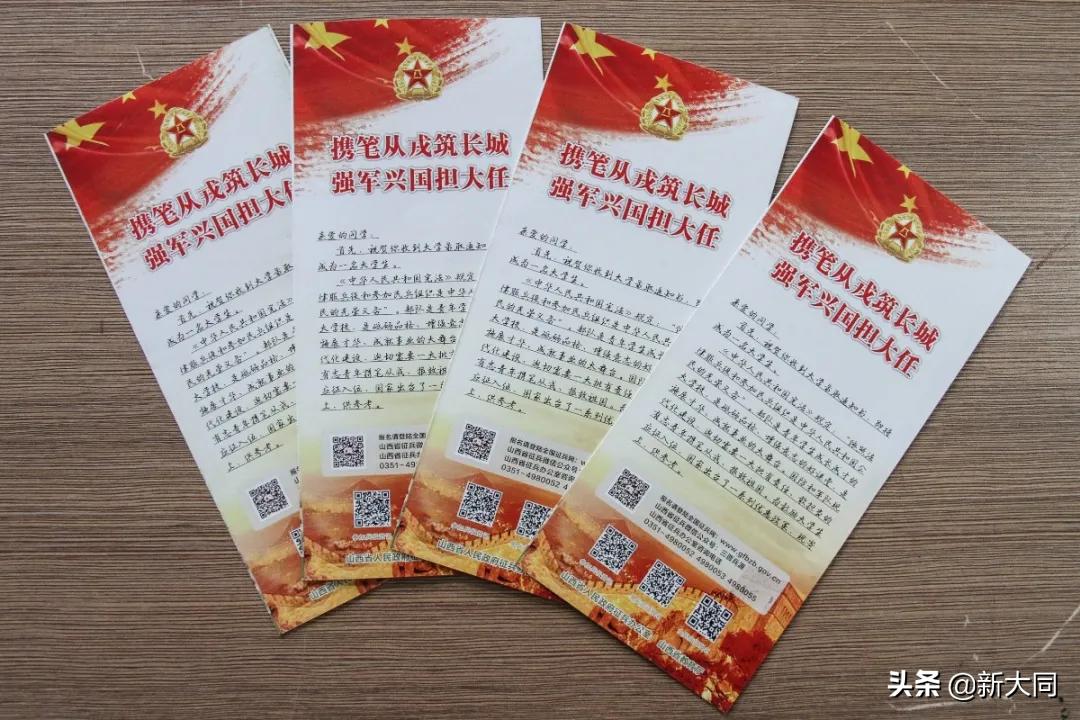 2021年大同大学专升本录取通知书,专升本大同大学录取通知书