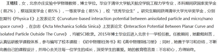 北京大兴未来新开的学校,北京大兴区重点学校