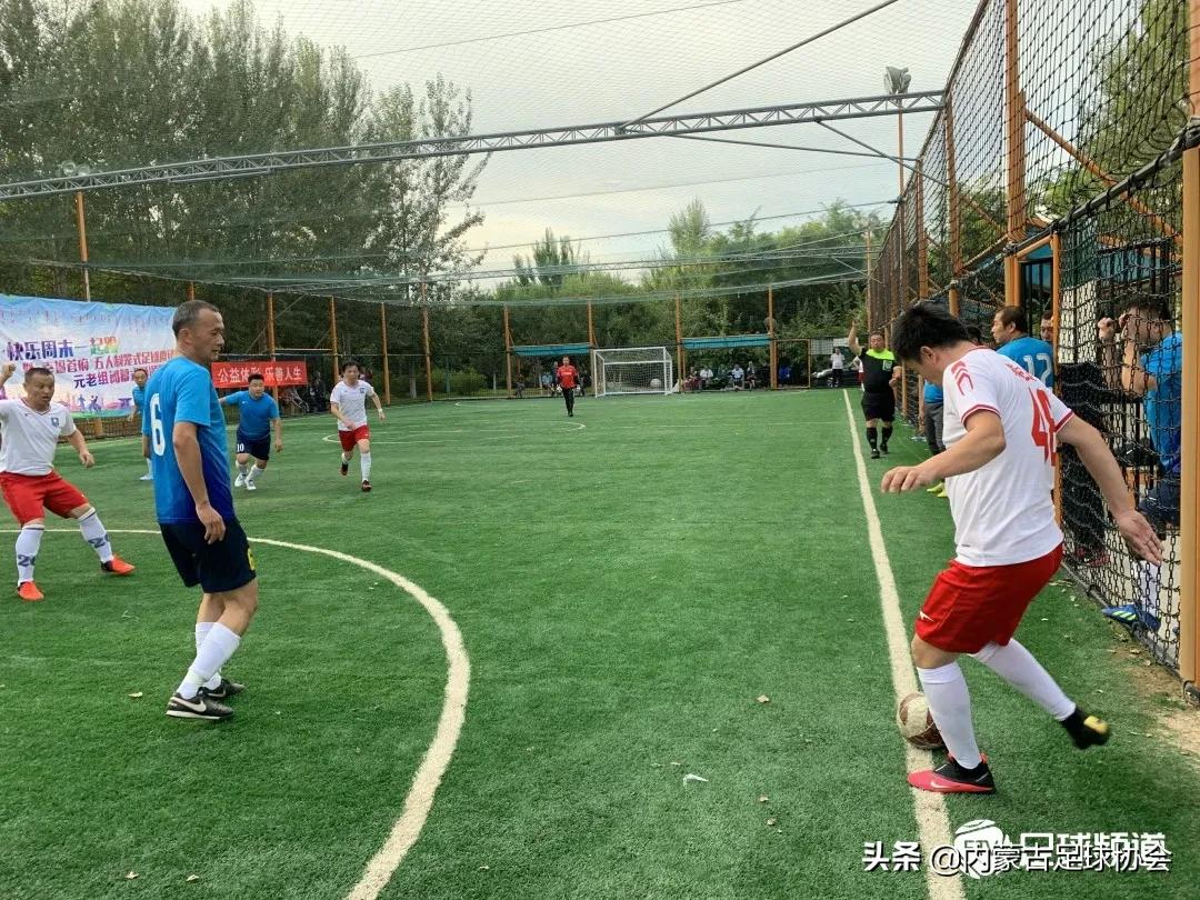 “快乐周末一起踢”暨“幸福首府”五人制笼式足球赛收官