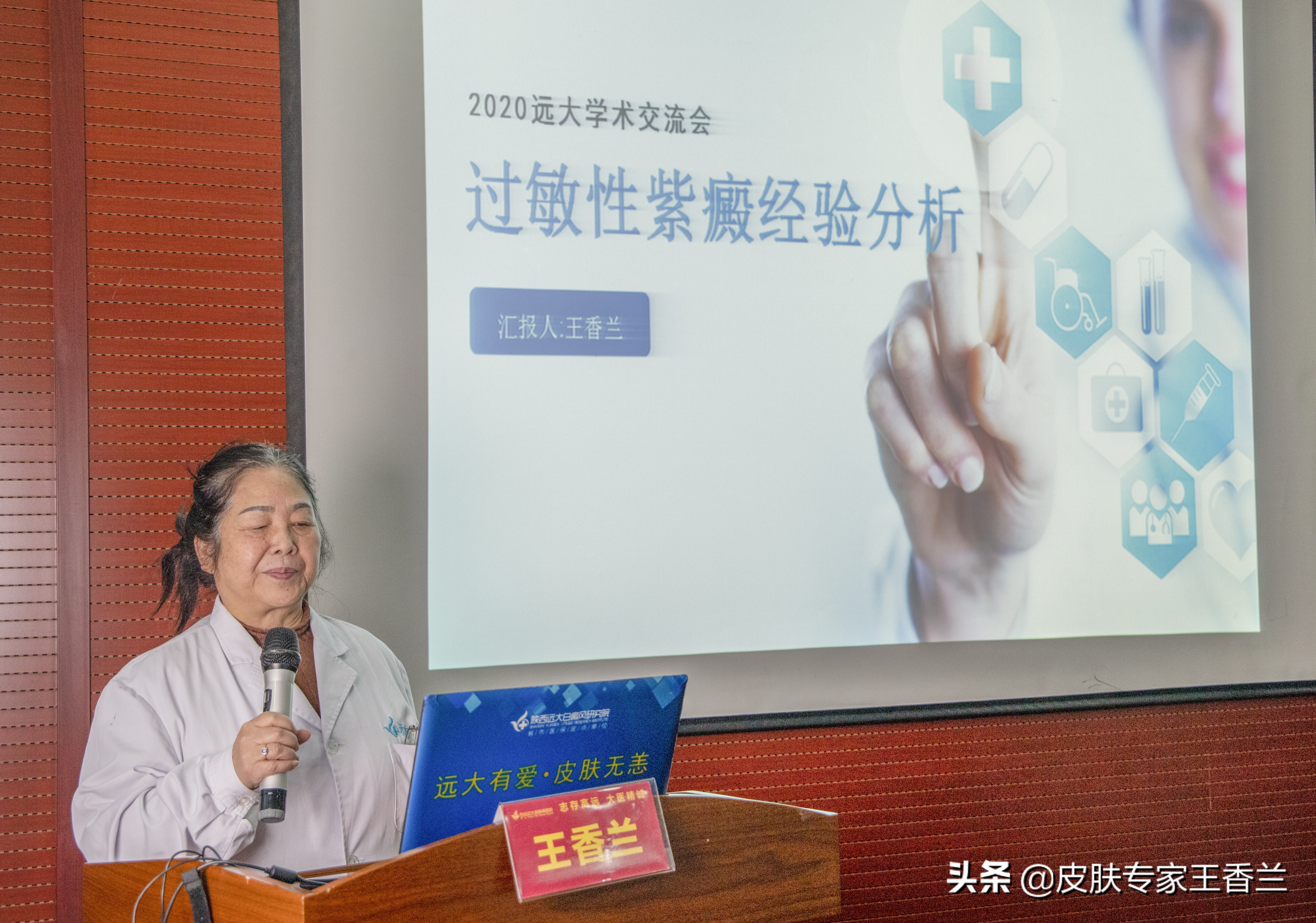 中医王教授简历,王教授中医视频