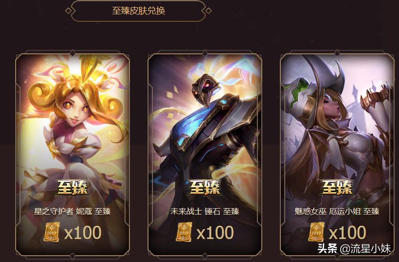 lol至臻点福袋,lol臻藏秘宝活动易腥红之月