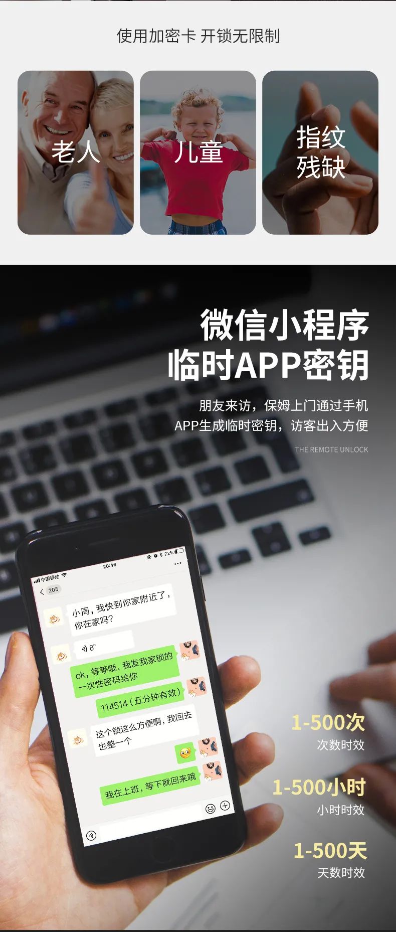 不得不换指纹锁的四大理由