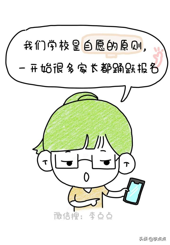双减后幼儿园有免费晚托班吗,双减政策对晚托班有影响吗