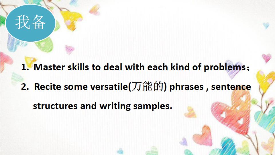 高三英语复习冲刺阶段教学视频,高三英语复习备考ppt