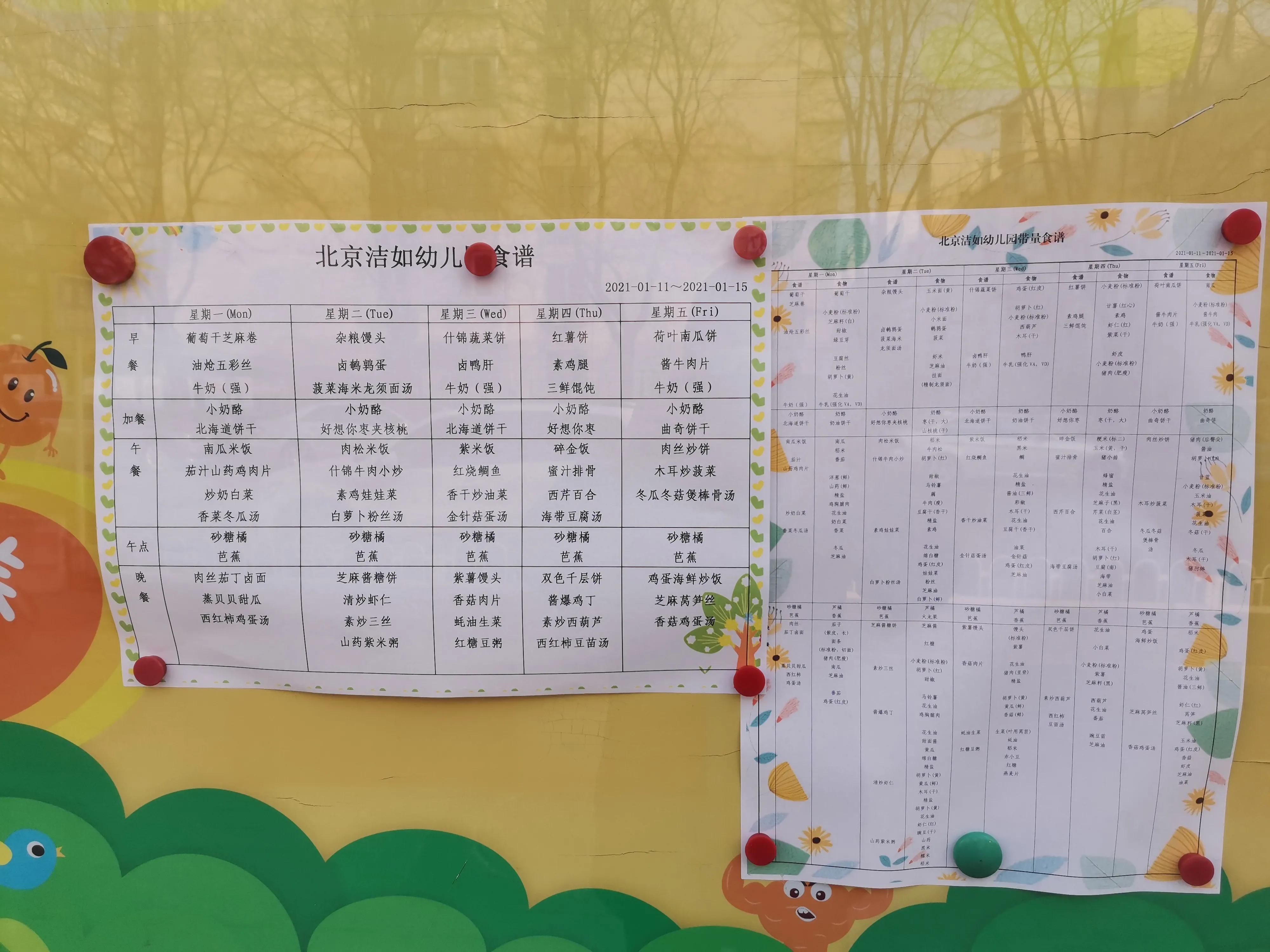 北京最牛幼儿园接送孩子,最牛北京幼儿园老照片