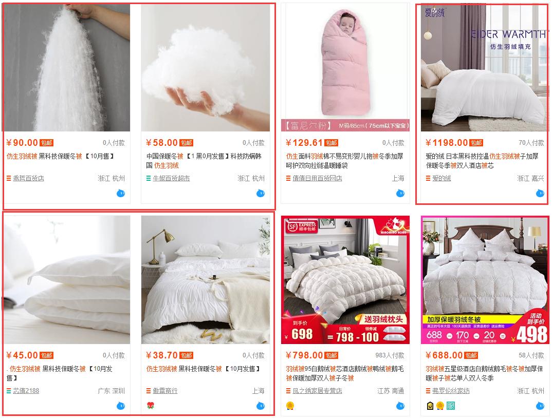 4种材质冬被纵评，让你从此看懂面料和填充