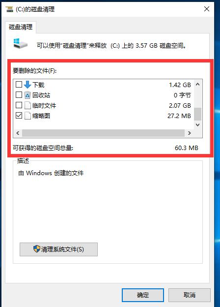 windows10磁盘清理功能,windows10如何磁盘清理