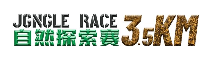 ds自然探索赛6月报名入口,ds自然探索赛全国大赛地点