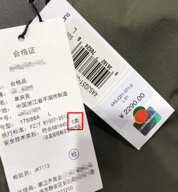 衣服上的吊牌执行标准是什么意思,儿童衣服abc类什么意思