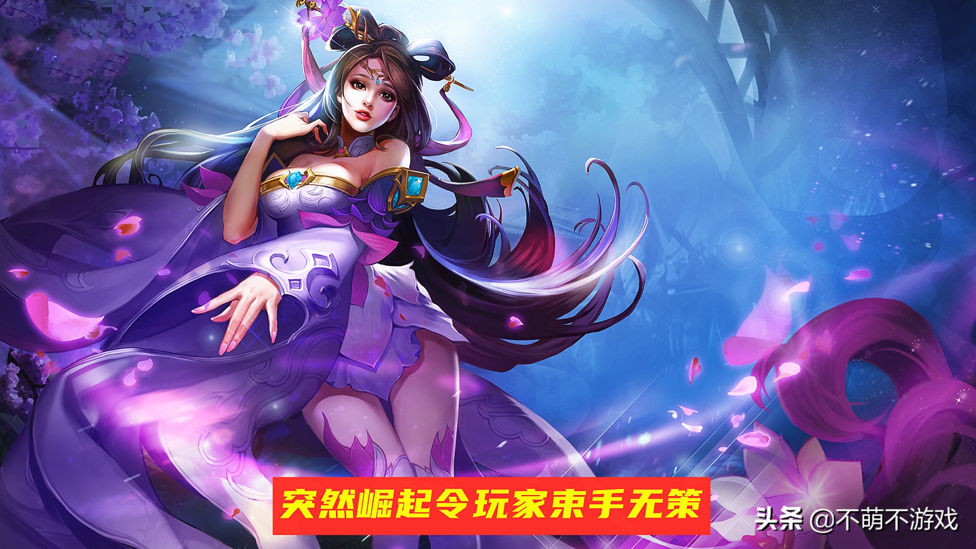 貂蝉中后期打法思路深度解析,貂蝉克制万物