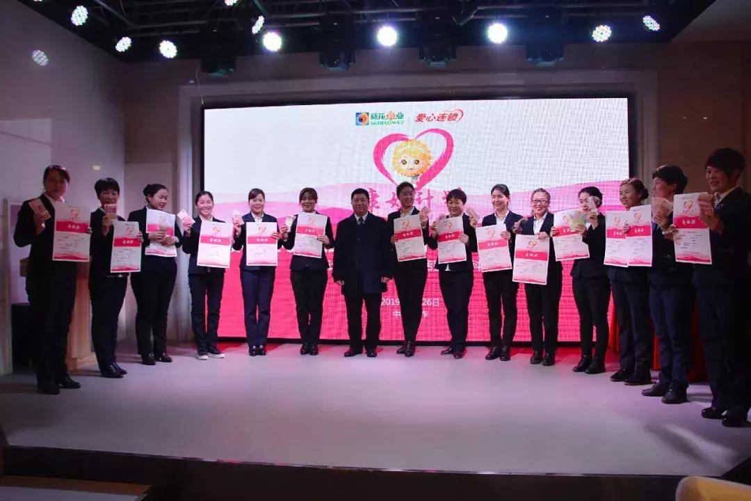 关爱妇女健康活动方案,关爱女性健康行动计划