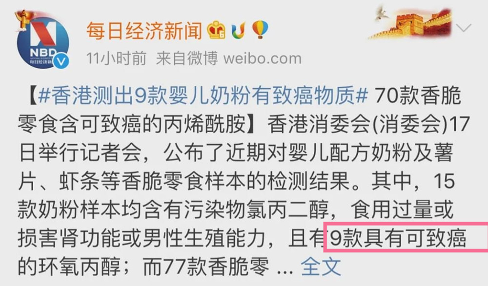 雀巢奶粉吃了会致癌是真的吗,雀巢奶粉致癌的哪几类