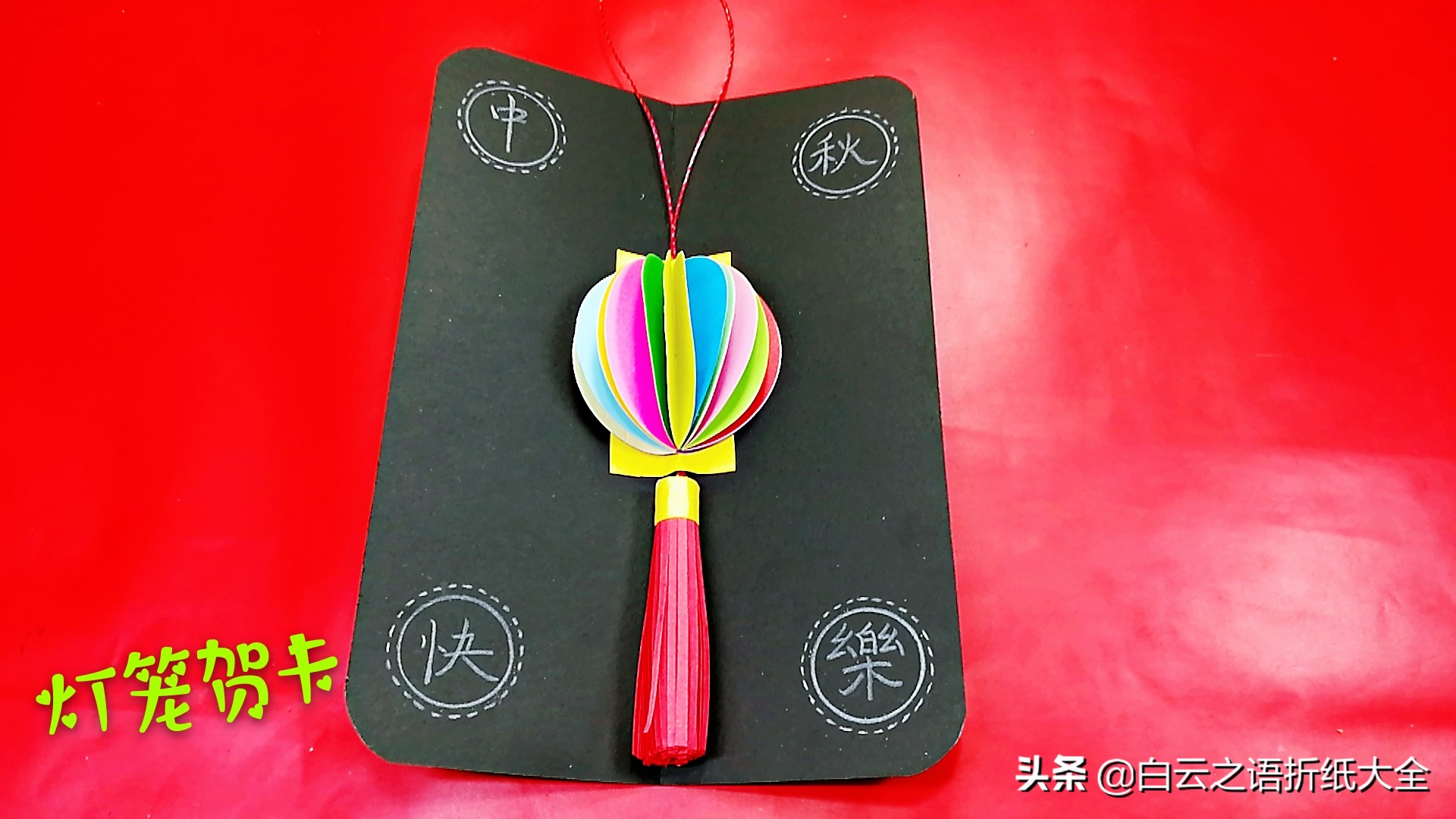 流苏折纸花,流苏上的装饰品可以怎么用折纸做