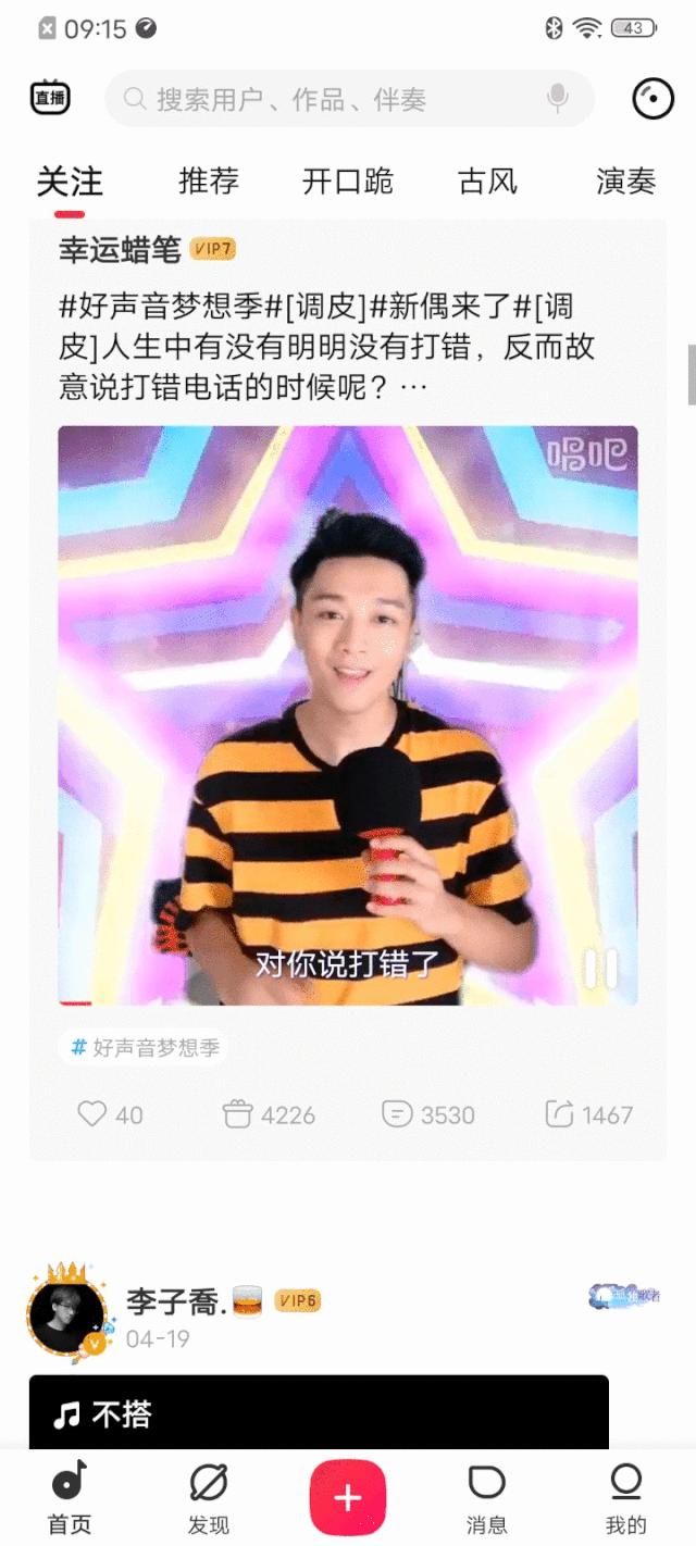 唱吧精灵话筒q3直播唱歌评测,唱吧精灵麦克风q3接收器