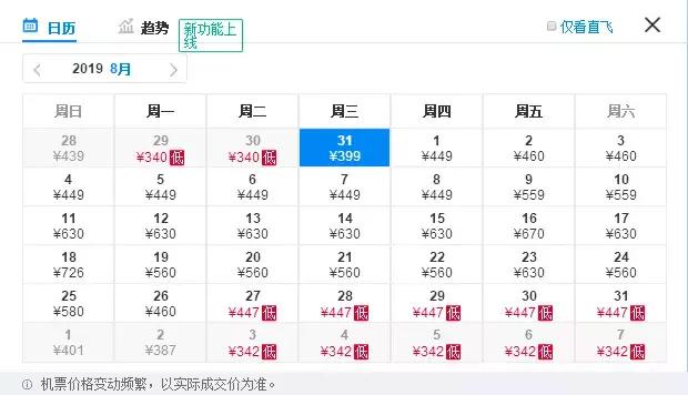 八月份去西安的特价飞机票,7月西安的特价机票