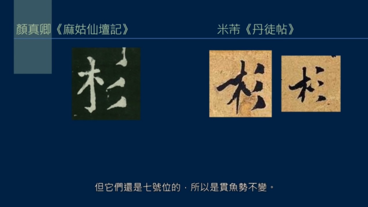 撇和捺怎么样写才有笔锋,撇和捺组合