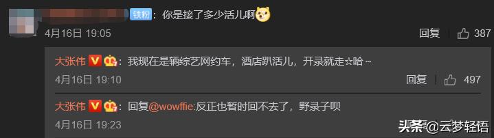 大张伟和罗志祥,墙倒众人推罗志祥视频