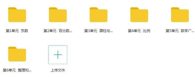 小学数学六年级试卷人教版2023,人教版六年级下册数学判断题技巧