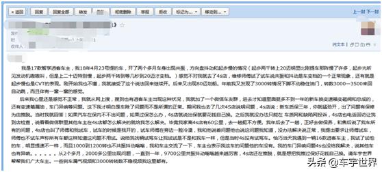 逍客新车高速120码嗡嗡响共振,逍客新车车内共振嗡嗡响怎么解决