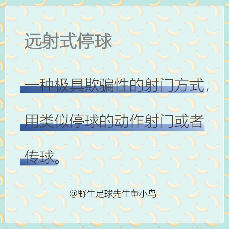 中国足球文化简介,中国足球特色名片