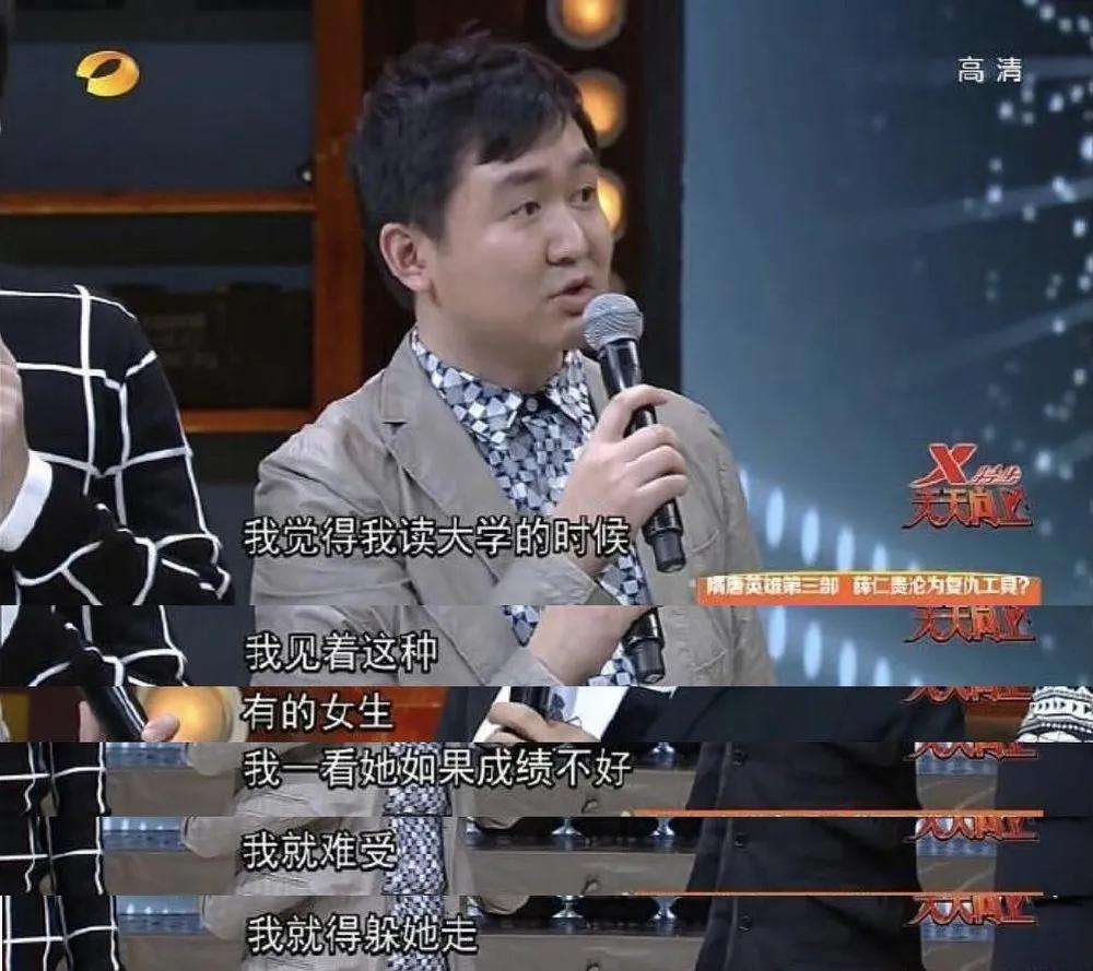 把嘴贱当有趣，贵圈直男癌还要嘚瑟多久？