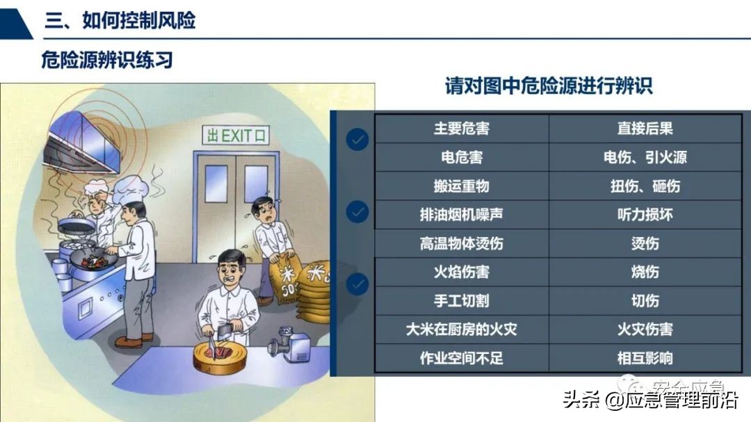 安全基础知识培训ppt,低压电工作业安全知识培训ppt