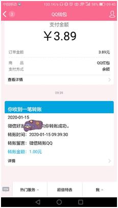 q币可不可以转账到qq,怎么把微信的q币转到qq上