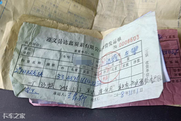 如何防止回单被坑,一些被坑只能认栽的事情