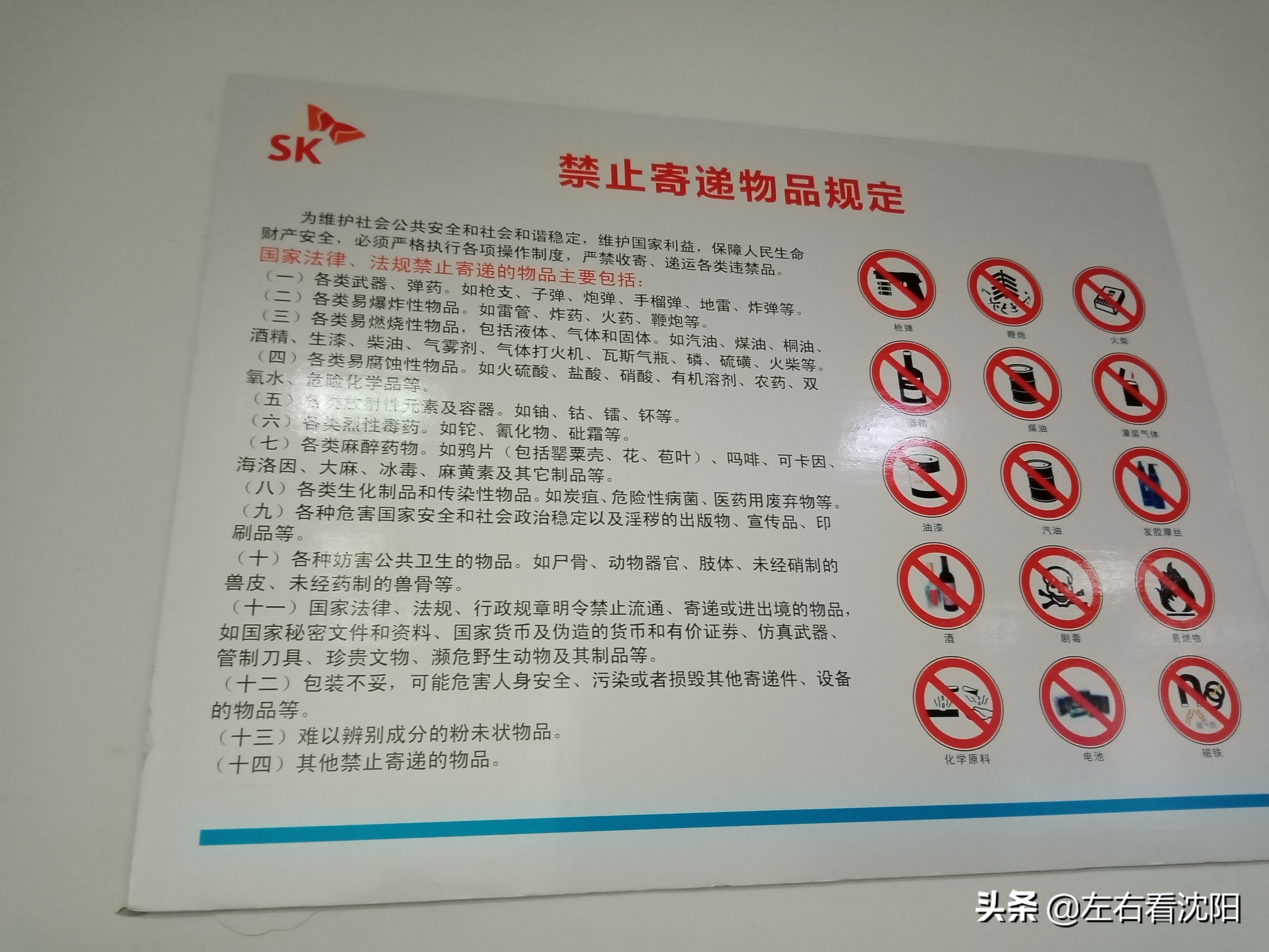 沈阳站汽车客运枢纽站时刻表,沈阳站汽车客运枢纽站乘车教程