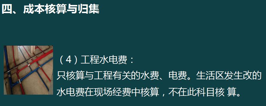 建筑工程公司账务处理要点,建筑工程会计做账的基本流程