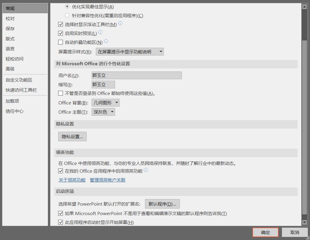 ppt菜单栏中没有文件选项怎么办,ppt问题的分析与解决方法提纲