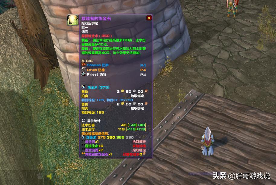 魔兽tbcp3阶段都开了什么,魔兽tbcp3部落优势