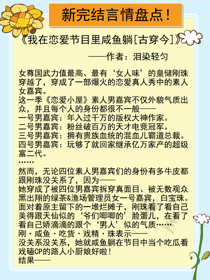 又甜又撩文小说推荐短篇完结,又甜又撩的小说言情推荐