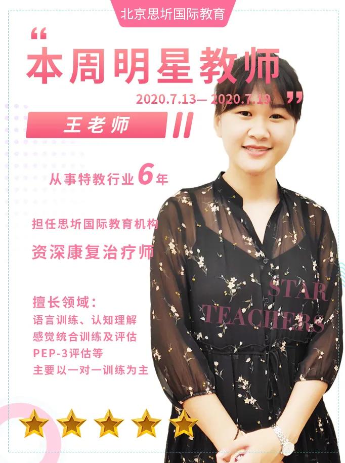 儿童语言障碍康复培训,特教老师言语矫治